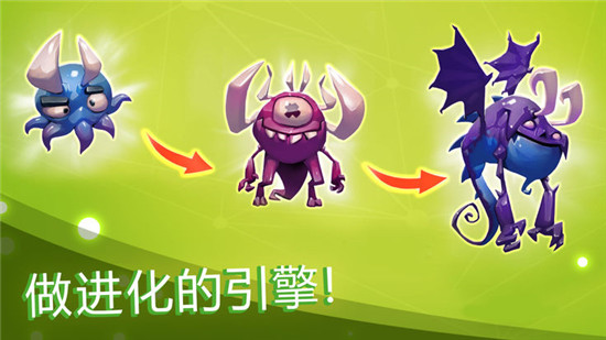 怪物进化(Monsters Evolution)中文版v1.0安卓版