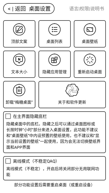 梅糖桌面