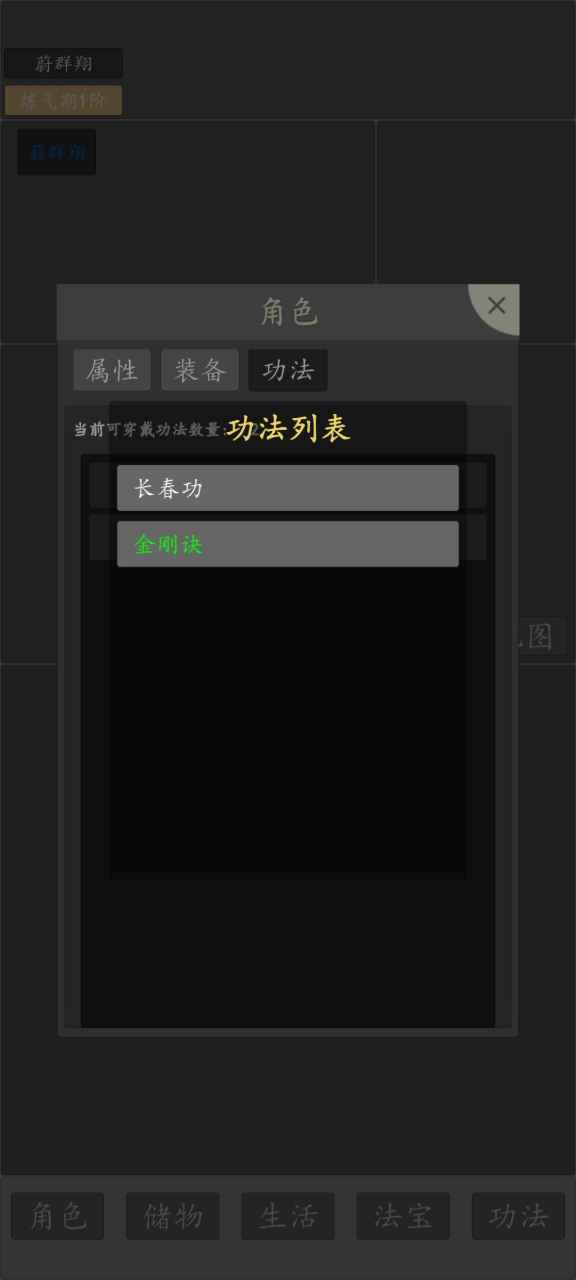 修仙纪元最新版 0.71安卓版
