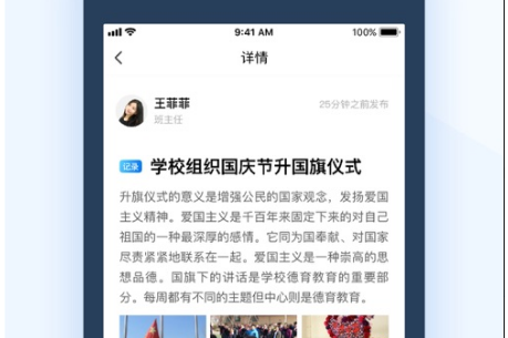 小学综评教师版界面示意图