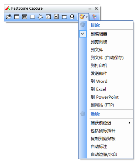 FSCapture v9.9免费版