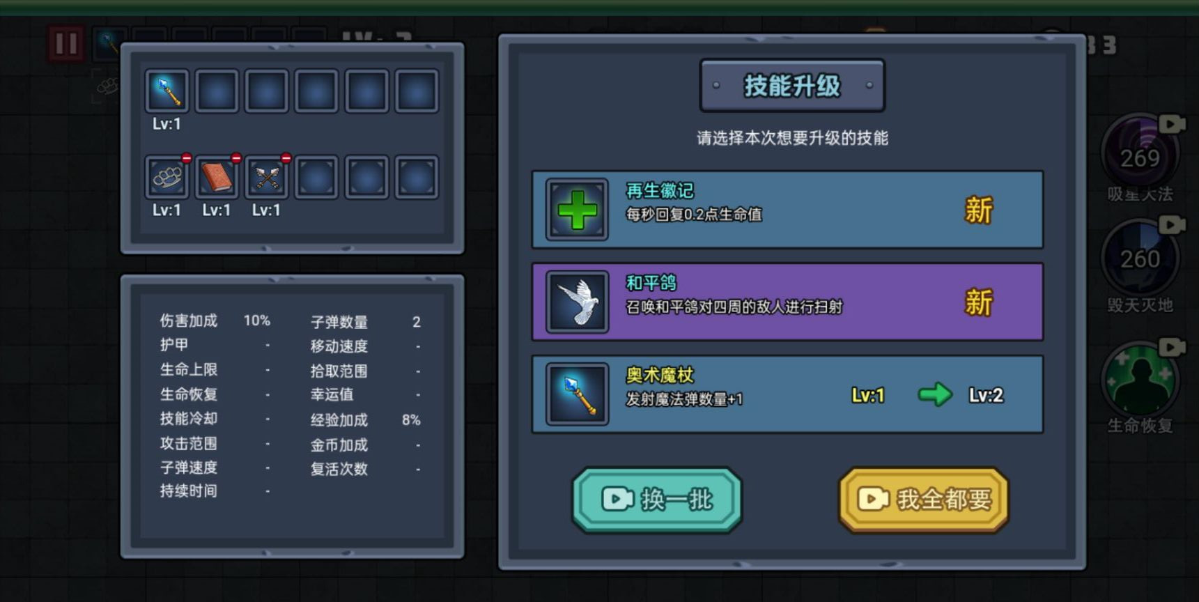 夜魔城割草最新版 1.0安卓版