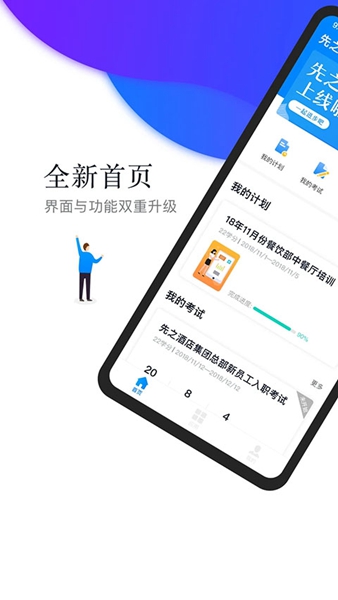 先之云平台安卓版