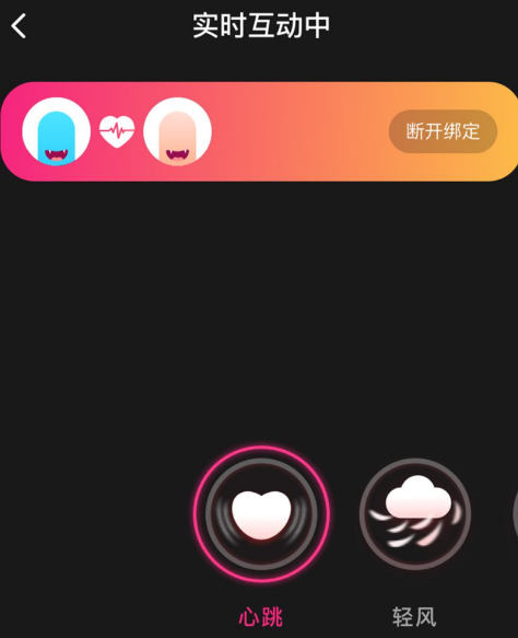 振动小怪兽app手机版