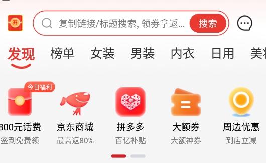 买什么都省app安卓版