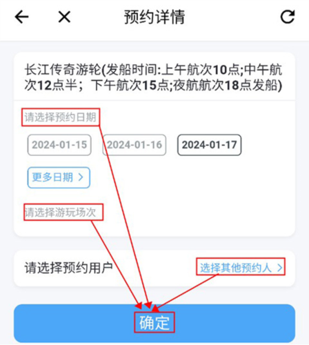 怎么预约景点配图4