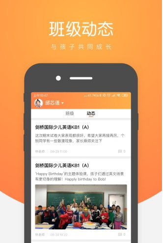 小鹿慧学 ios版