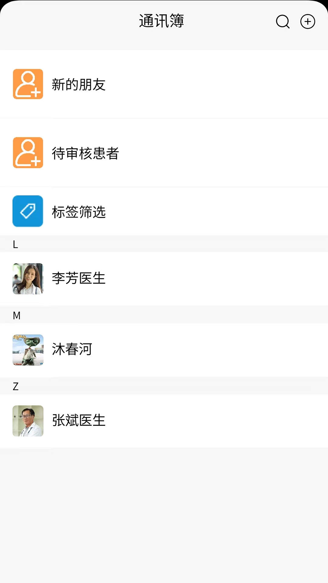 海豚医护