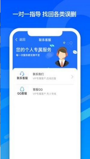 邦远数据恢复 ios版