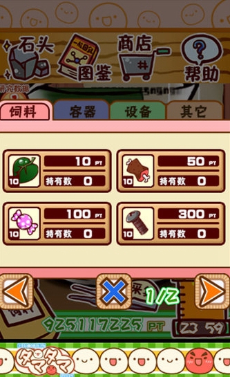 不思议微生物研究所汉化版 1.4.2手机版