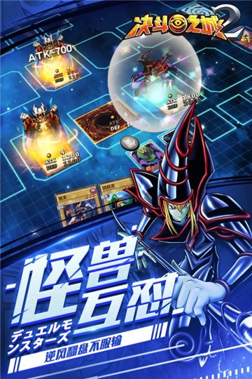 决斗学院2v1.4.4安卓版