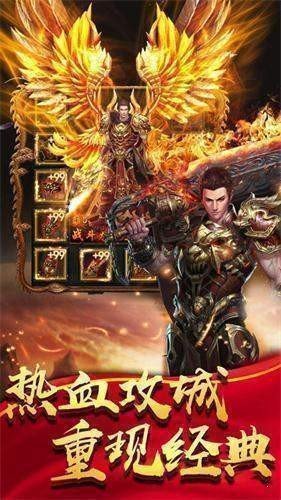 至尊传世手游 1.4.3安卓版
