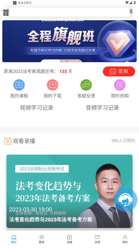 独角兽教育官方
