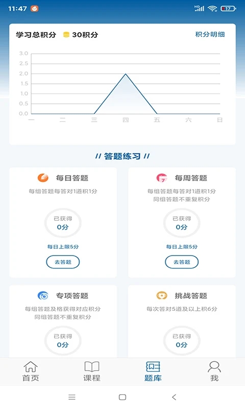 交通学习 1.6.0安卓版