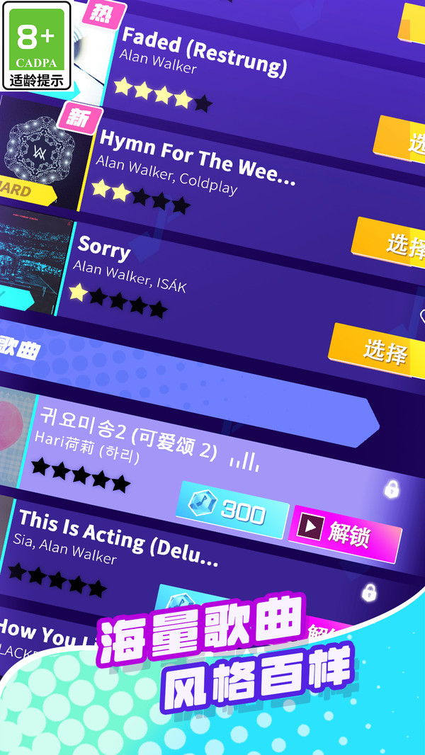 炫舞音速手游 1.0.3安卓版