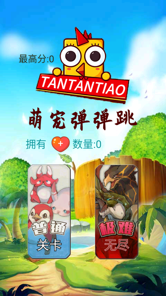 萌宠弹弹跳最新版