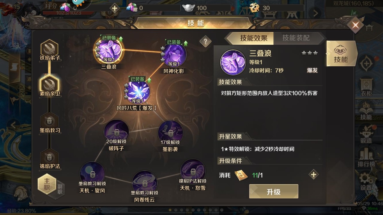 口袋征服99版本