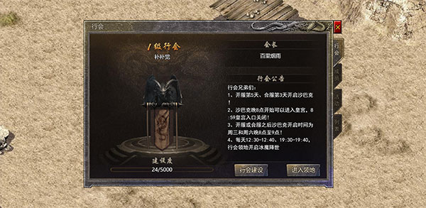 行会攻略配图1