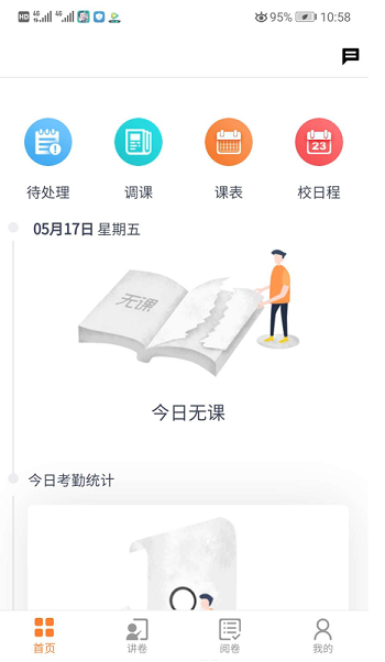 七天网络 ios版