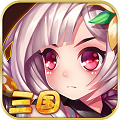 姬斗三国289官方满V版v1.0
