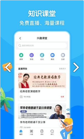 闲趣岛版 ios版