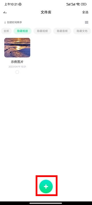 章鱼隐藏器