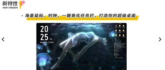 元气桌面壁纸界面展示