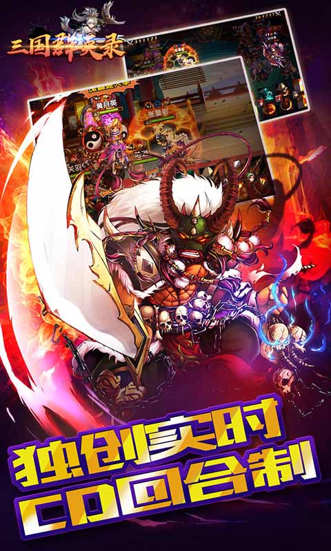 群英三国手游v1.0