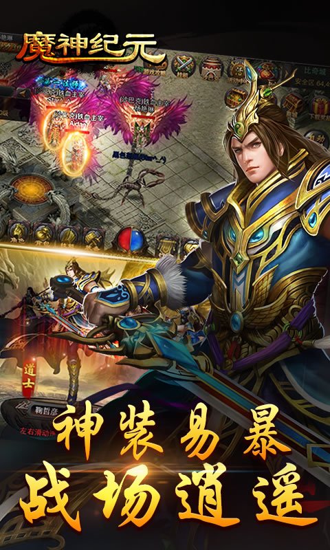 魔法纪元折扣版 v1.0.1