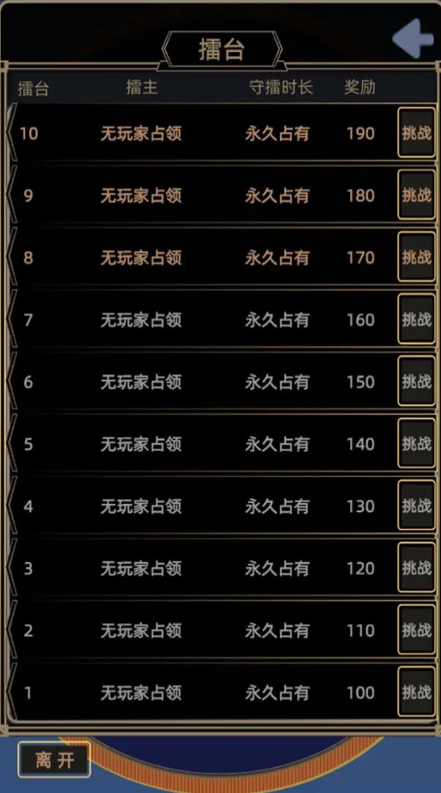 属性大作战游戏手机版 1.0.4安卓版