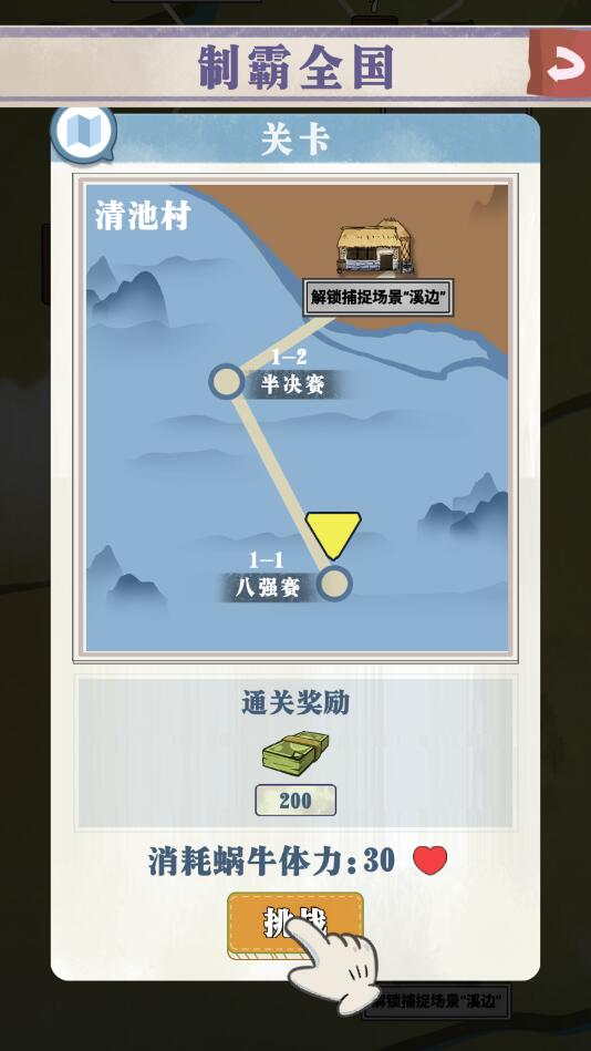 蜗牛快跑最新版 1.3.0安卓版