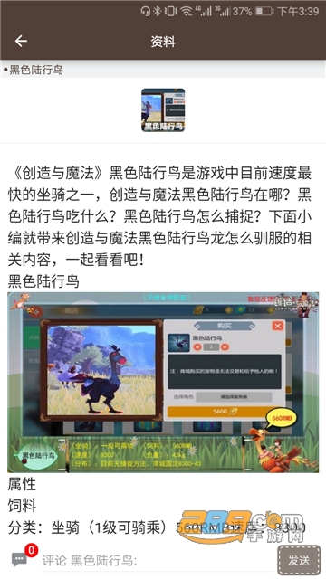 创造与魔法盒子助手app安卓最新版v2.1安卓版