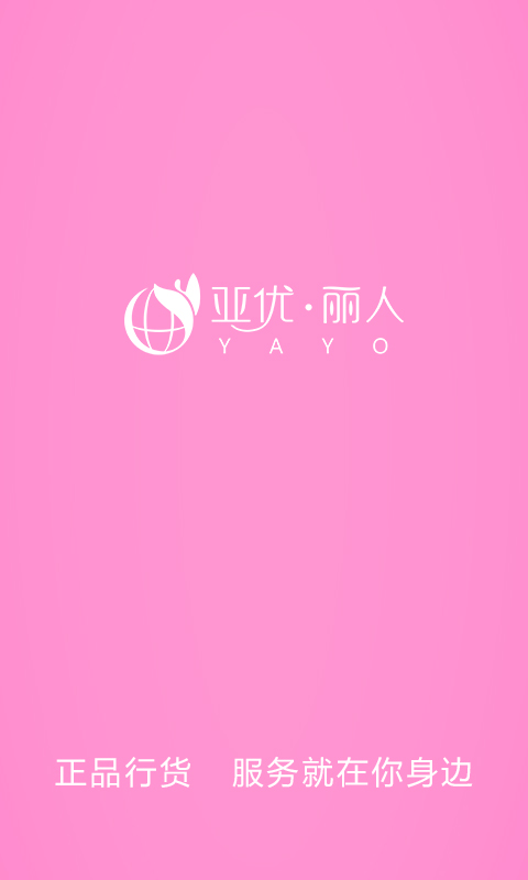 亚优丽人商城
