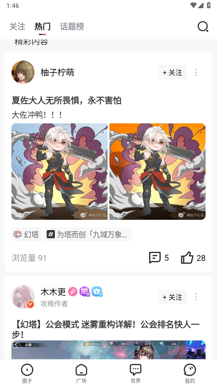 完美游戏社区app最新版本 9.1.13安卓版