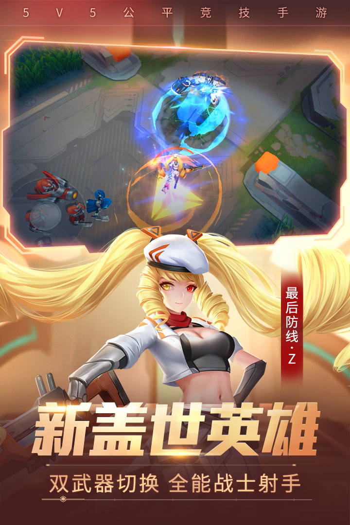 时空召唤手游最新版本 8.1.4安卓版