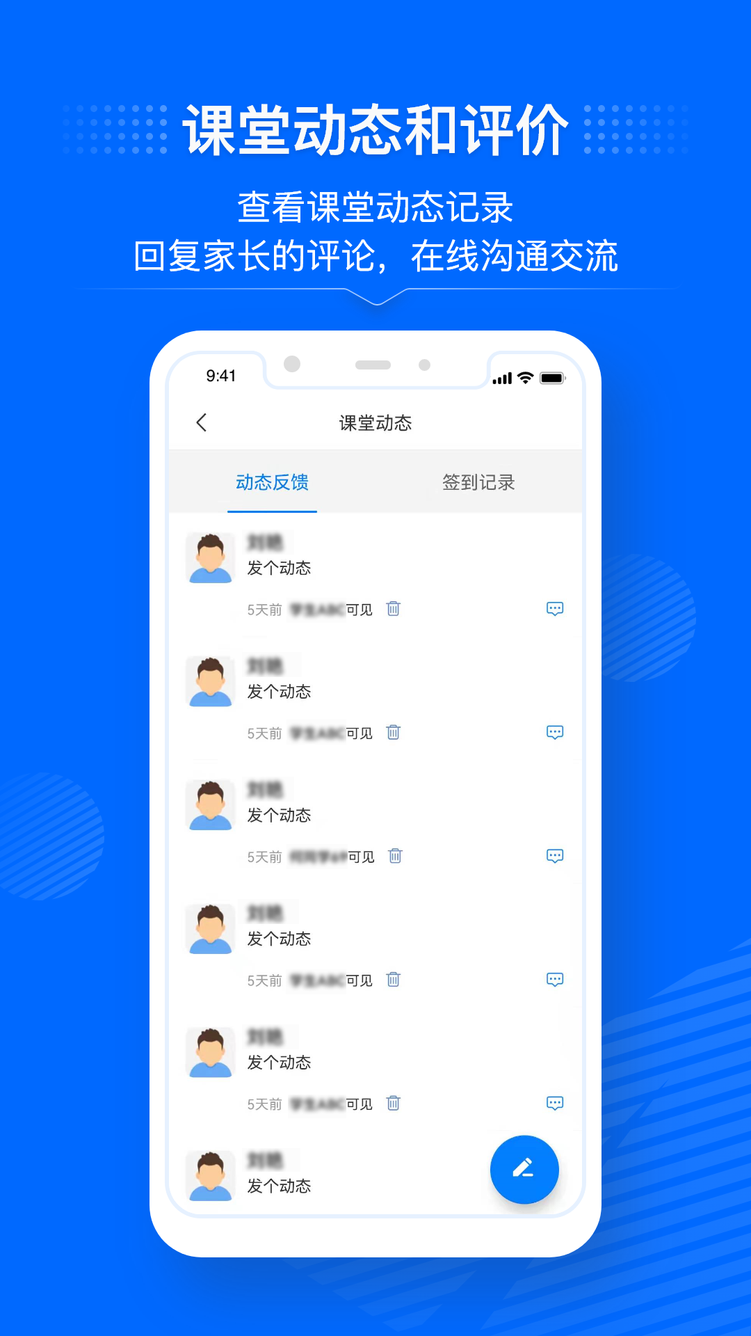 今托管教师端 2.34.3安卓版