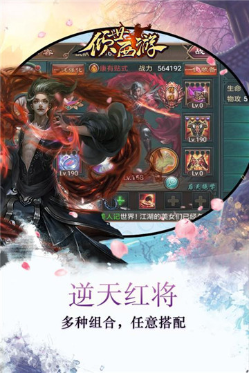 华为版倾世西游v1.1.11安卓版