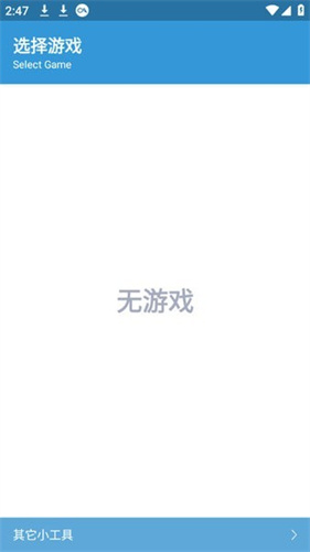 gametools
