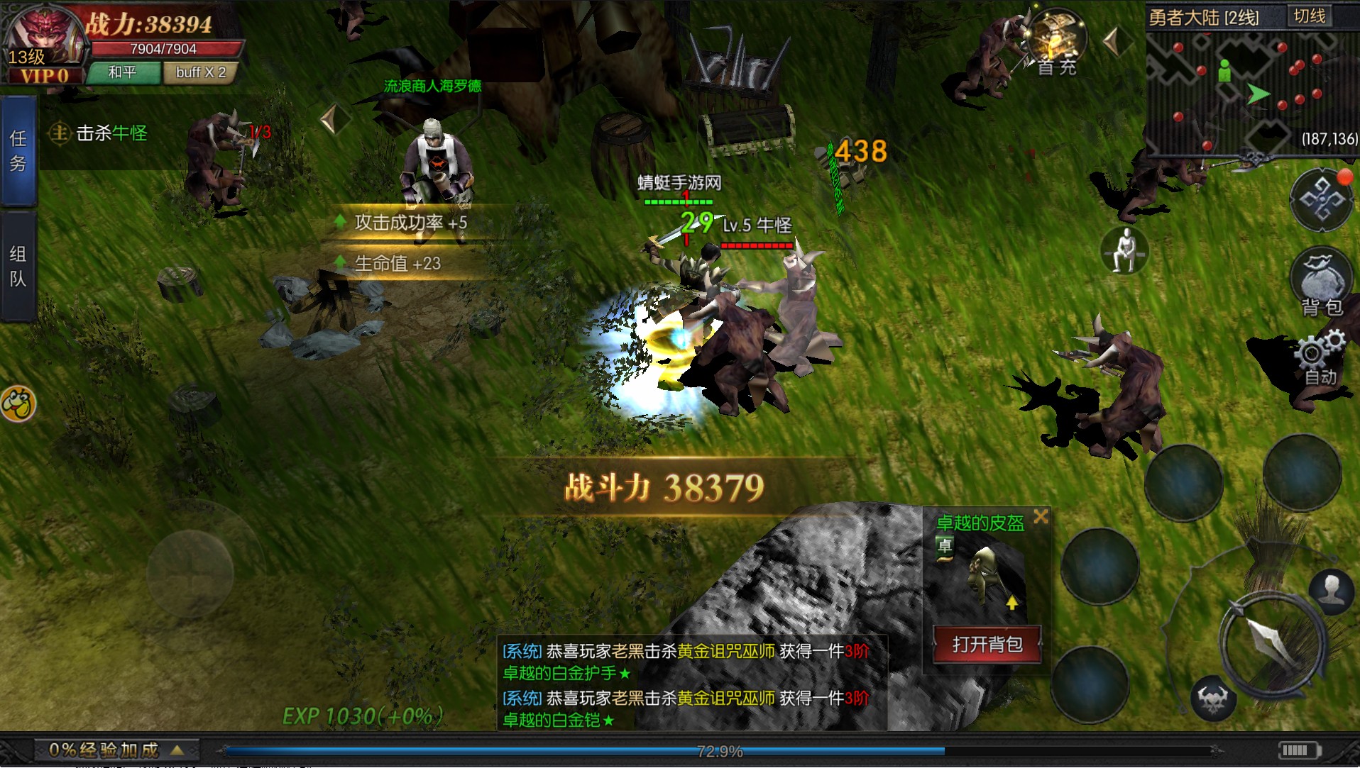 奇迹永恒神谕之剑官方版 1.1.273安卓版
