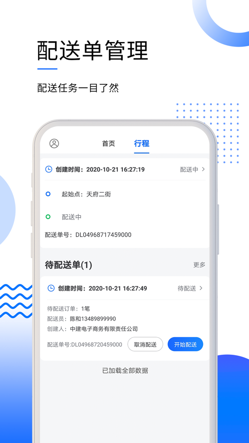 筑易达 ios版