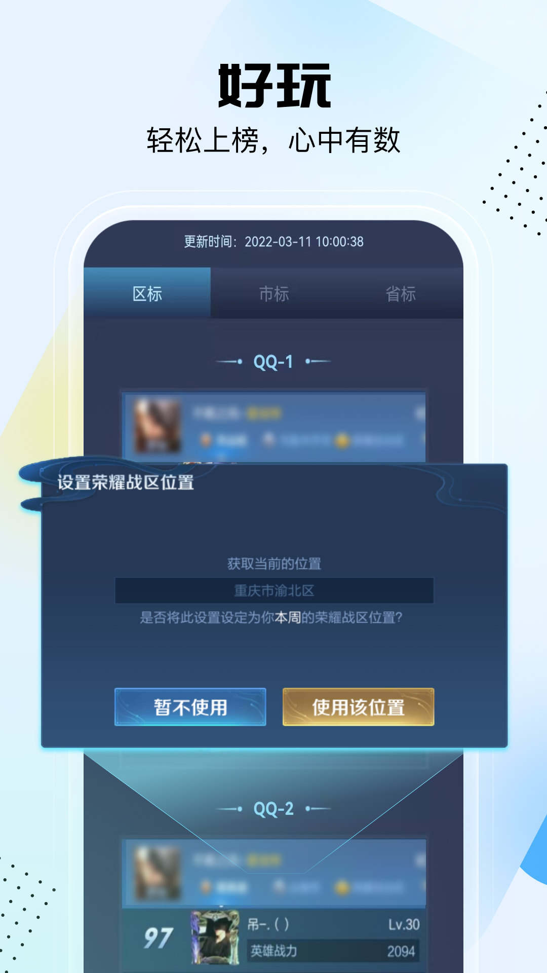悟空工具箱(最新版)