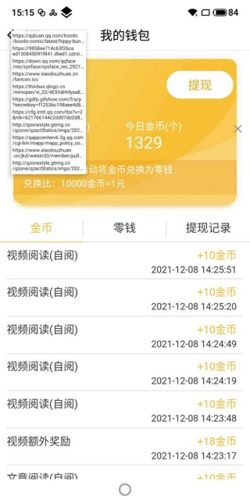 使用教程配图2
