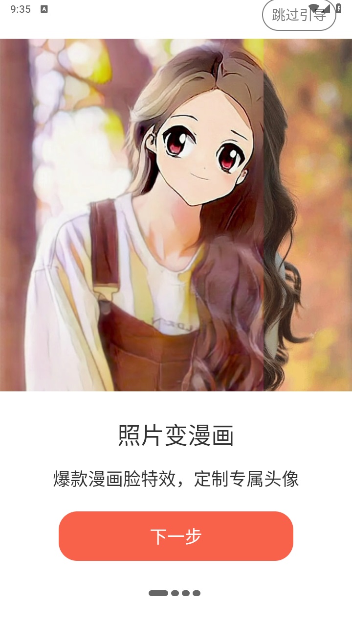 ai时光相机 1.0.0安卓版