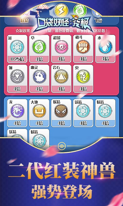 口袋妖怪：究极BT手游官方版v1.0