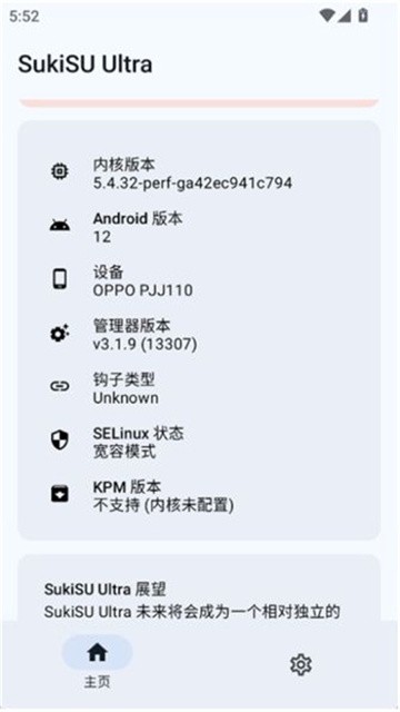 SukiSUUltra管理器版本4000