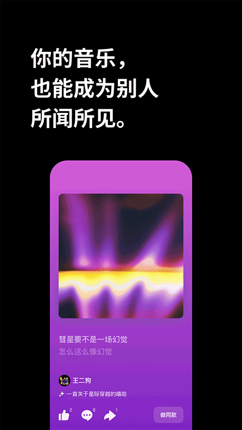 海绵音乐ai生成歌曲