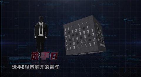 最强大脑立方雷阵
