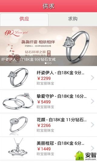 掌上珠宝平台