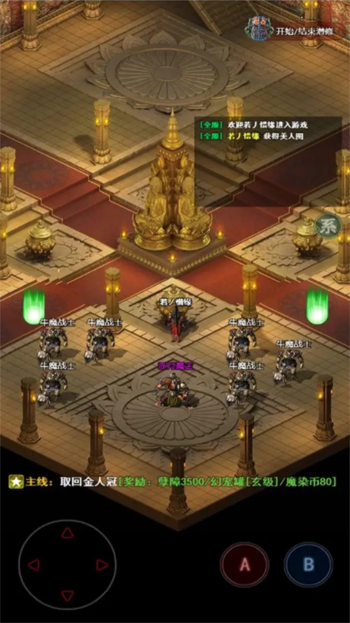 无尽肝仙游戏 4安卓版