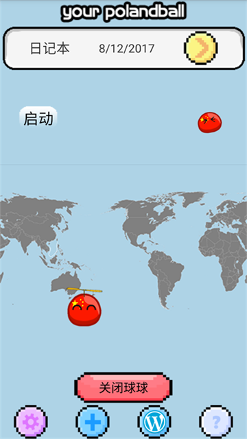 波兰球桌宠